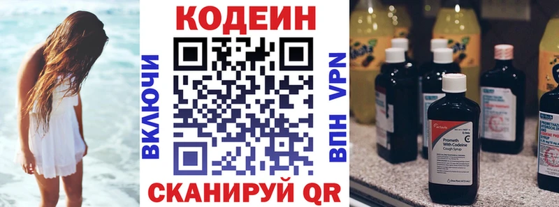 Codein Purple Drank  Кукмор 
