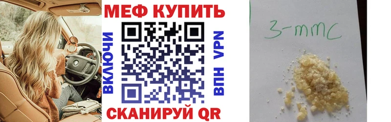 МЕФ 4 MMC  купить наркотики сайты  Кукмор 