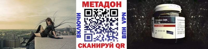 МЕТАДОН VHQ  Кукмор 